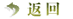 返回首页